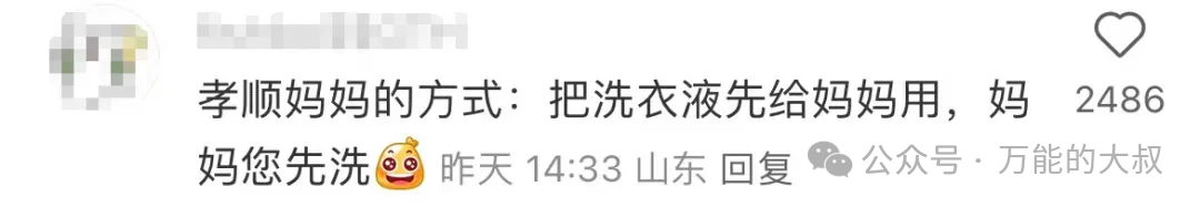 母亲节翻车×3,“男月亮”听劝+宠粉为何失效?