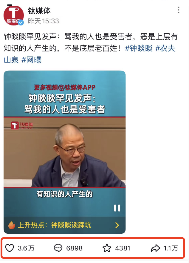钟睒睒喊话张一鸣，错得&ldquo;离谱了&rdquo;。。。