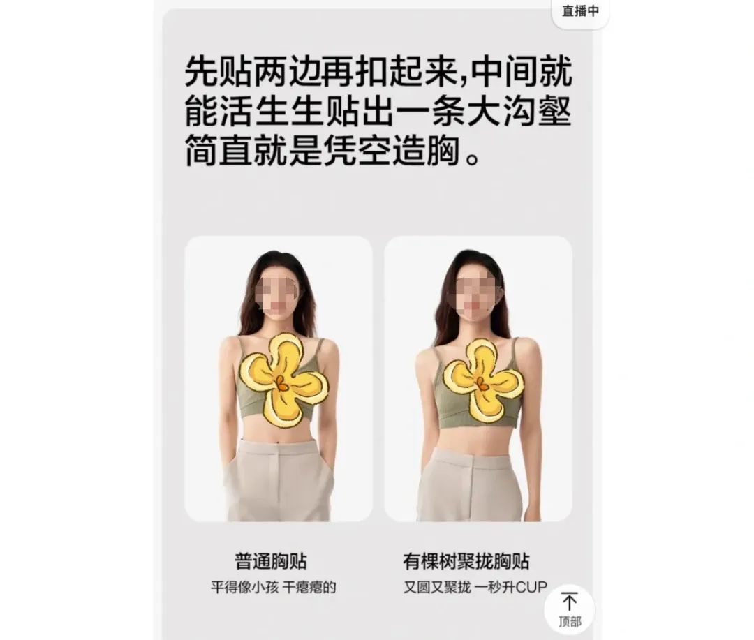 女性私处晦气?网红内衣品牌的新年文案好炸裂!