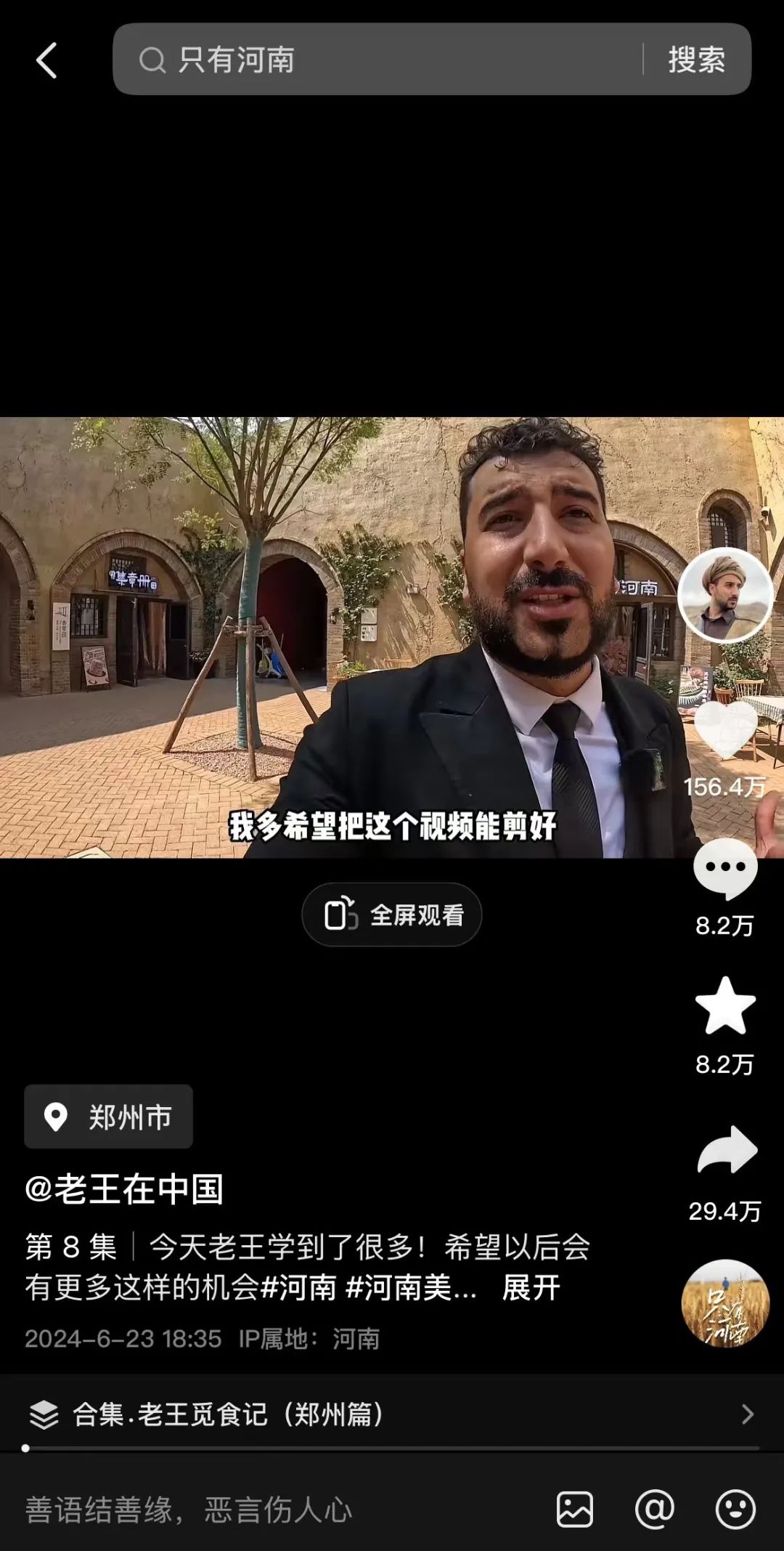 美食博主老王：从战场逃生后，我成了抖音千万网友的&ldquo;饭搭子&rdquo;