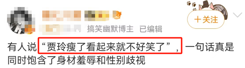 贾玲90亿到账!史上最惨奢牌终于不装了