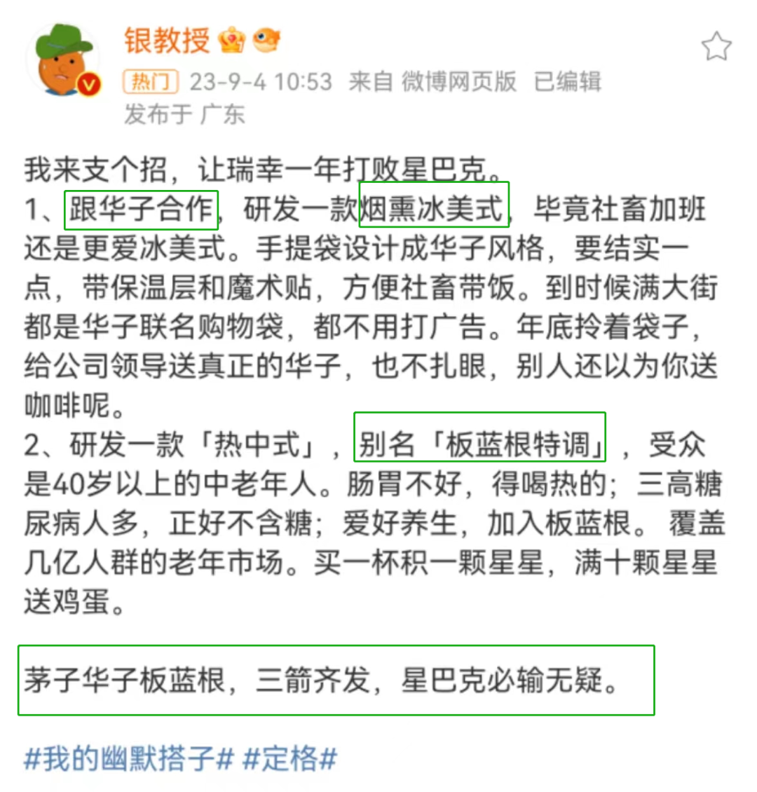 3个月营收62亿、联名茅台火出圈，钮祜禄&middot;瑞幸是如何炼成的？