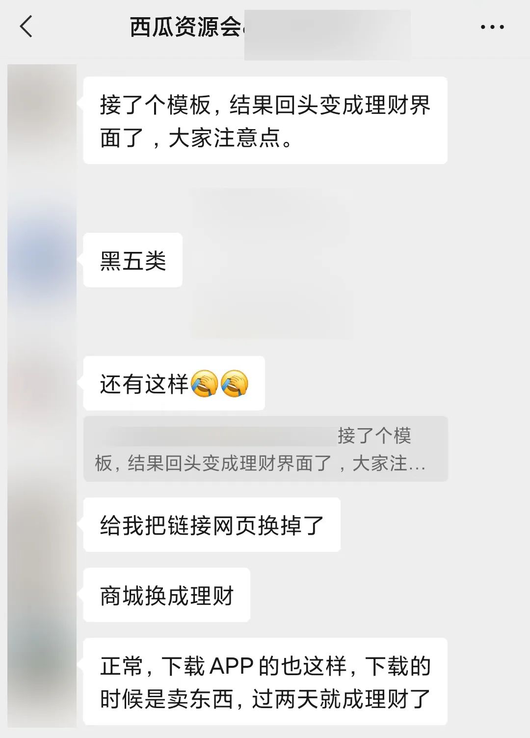 因为接广告被封号？公众号号主分享踩坑经历