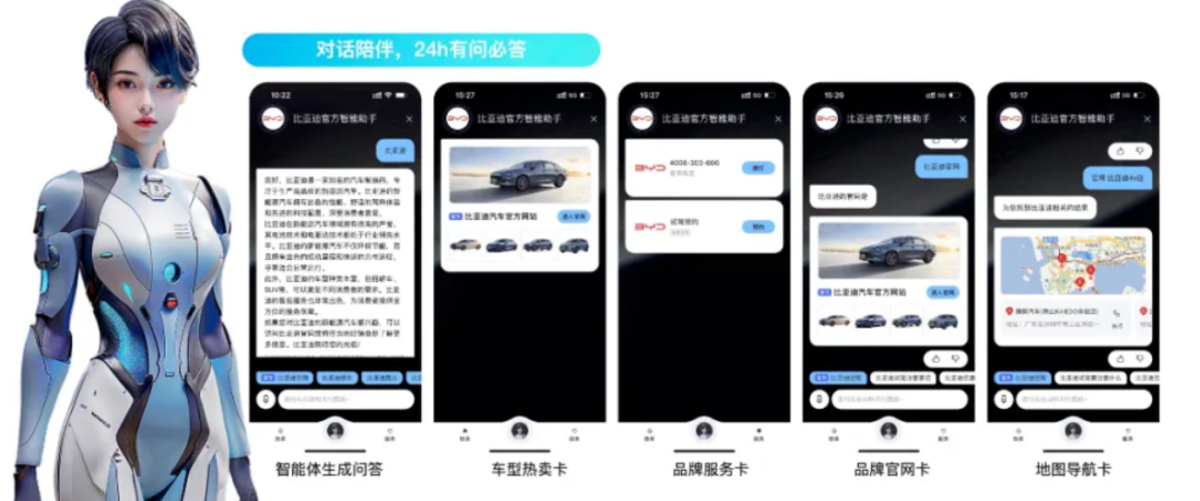 直面消费者，智能体正在成为新&ldquo;官网&rdquo;