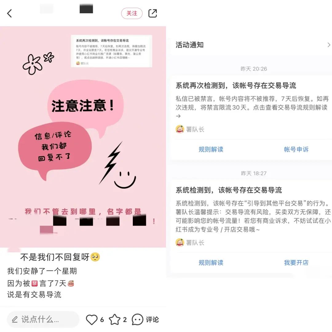 小红书做电商,先铺了55万件清仓商品