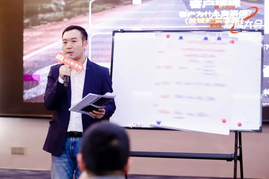 学习回顾 | 第四届HR赋能实战大会·圆满落幕!