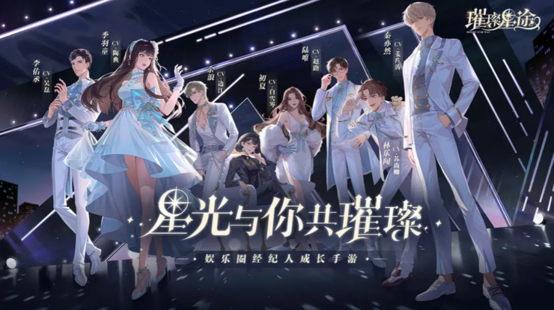 女性向游戏,变革前夜