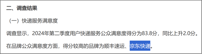 电商价值回归之年,赢家为何是京东?