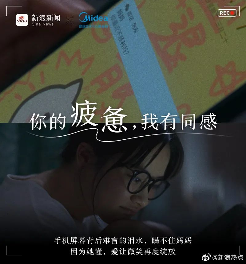 美的X郁可唯演绎《同感》,看哭了!