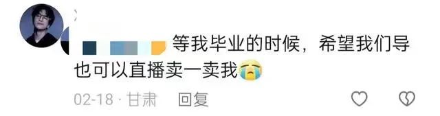 直播间里&ldquo;卖&rdquo;学生， 这所大学又火了