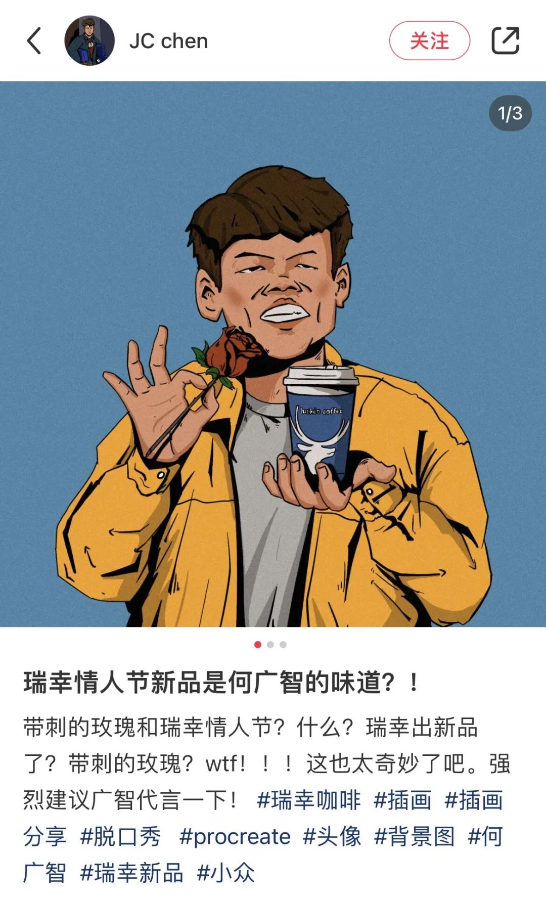 情人节的顶流营销玩法!