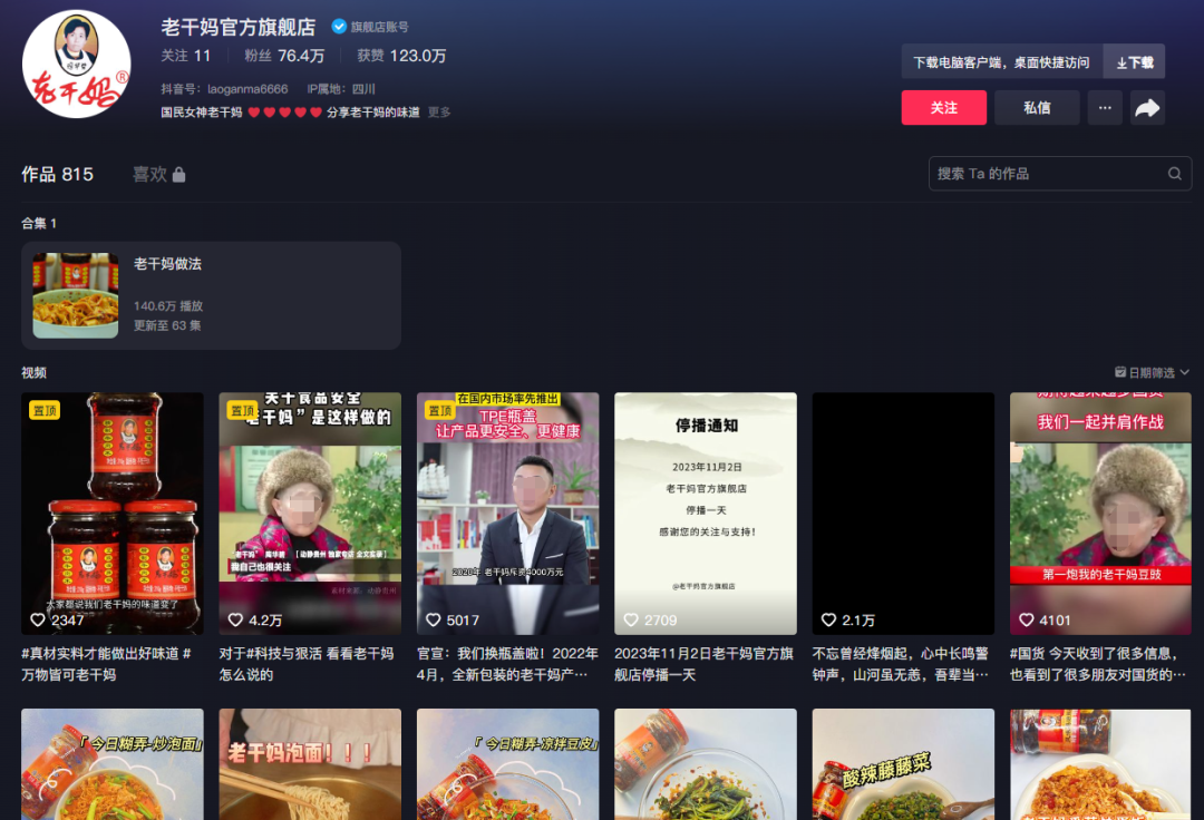 销量腰斩!陶华碧也救不了老干妈