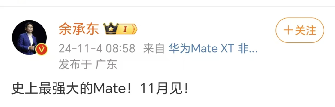 Mate 70细节曝光！华为&ldquo;史上最强&rdquo;新机又添猛料