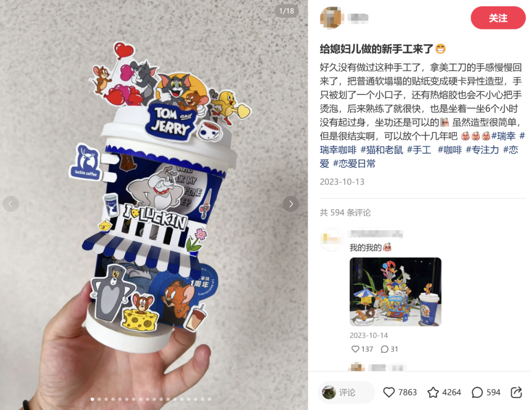 瑞幸反复用回忆鲨我
