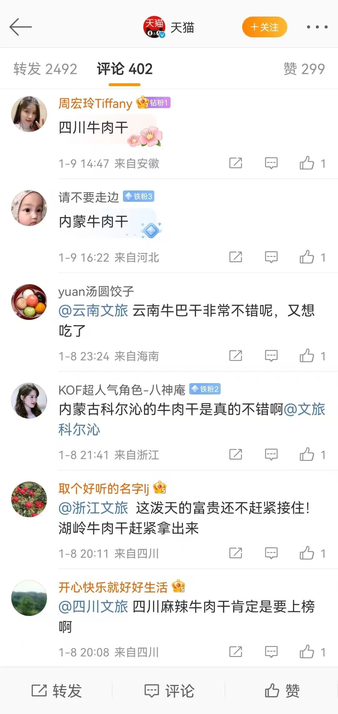 年货“正年轻”,天猫年货节让家乡年货新潮出圈