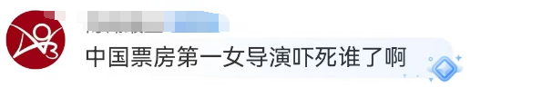 贾玲深陷“性别歧视”风波,网友:好歹毒的女性营销!