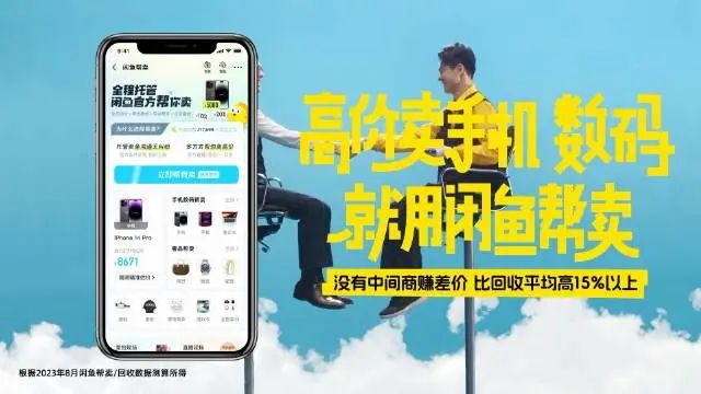 闲鱼&ldquo;游&rdquo;进社区，阿里换个思路做零售