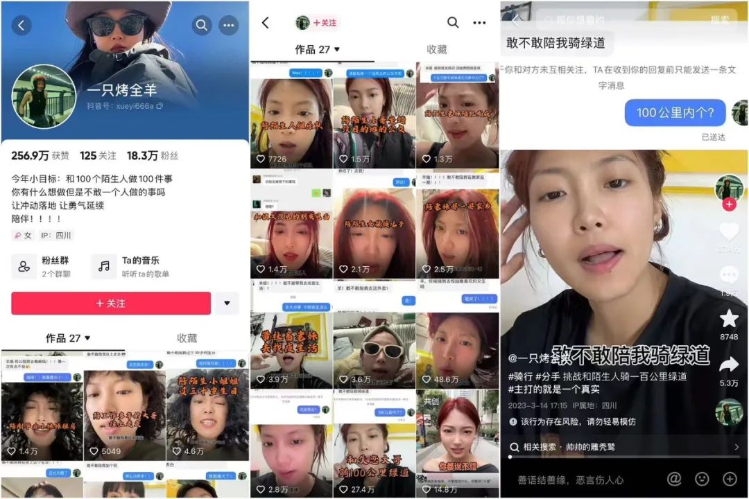 和100个陌生人做100件事，&ldquo;开盲盒&rdquo;开出238万粉丝