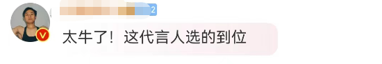 被骂1个月后,张颂文代言终于被夸!