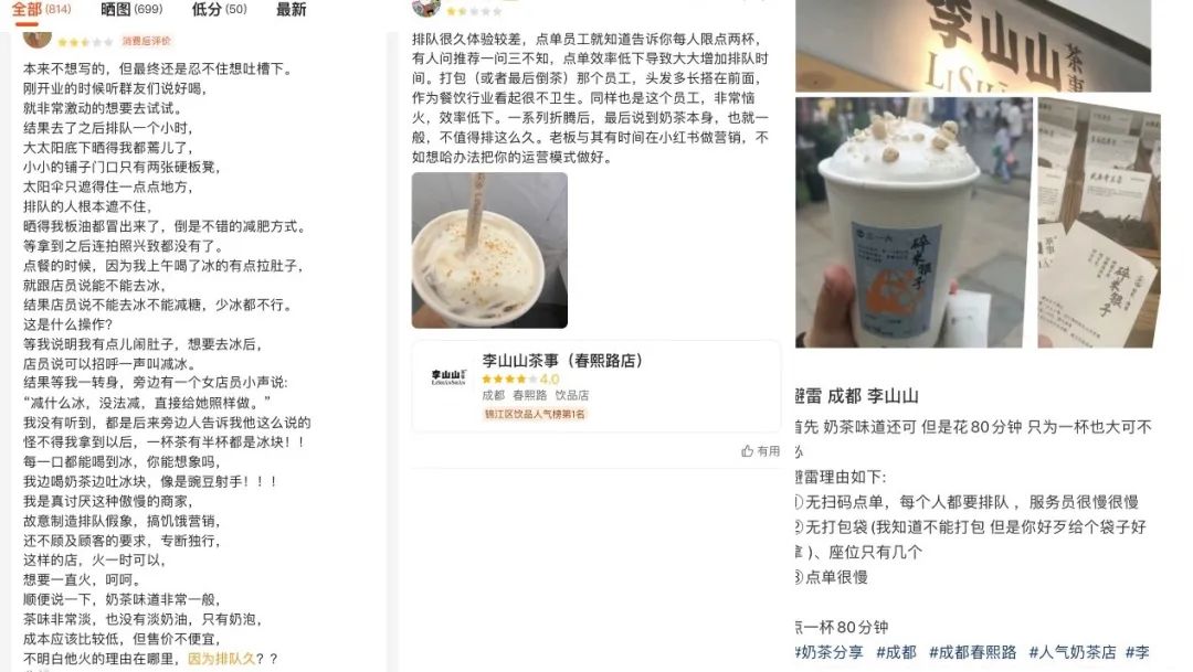 被称&ldquo;新顶流&rdquo;的李山山，欲做成都版&ldquo;茶颜悦色&rdquo;？
