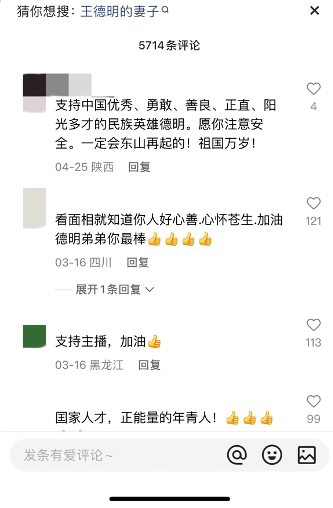 “实名举报”的尽头也是直播带货?