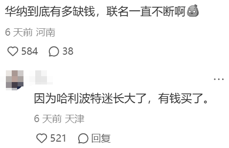 哈利波特的联名,从没让人失望过!