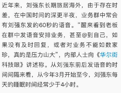 &ldquo;00后整顿职场&rdquo;危机公关，京东甩了百度一条街？？？