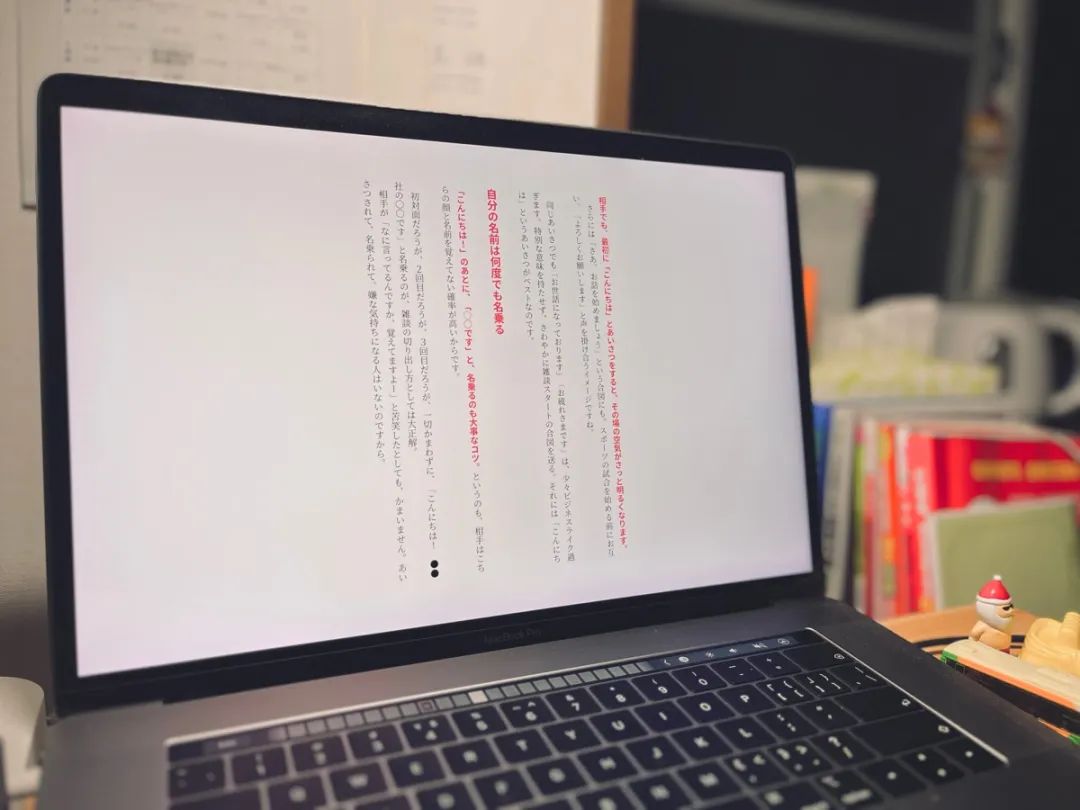 什么是雑談力,怎样提升?(上)