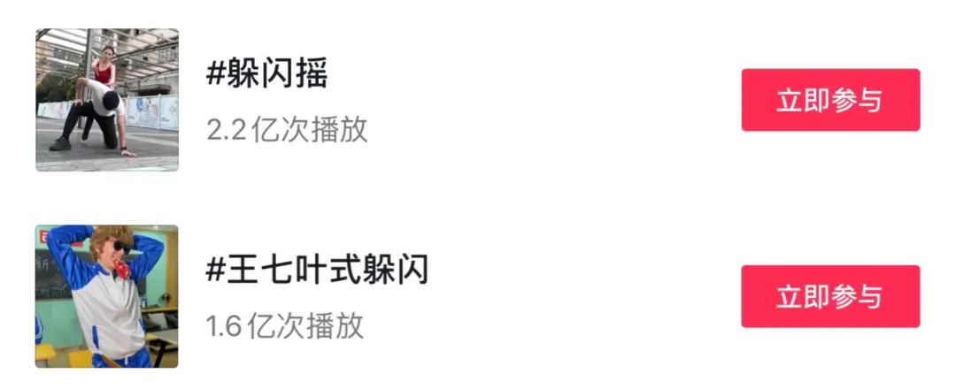 时长仅5秒，王七叶式&ldquo;躲闪摇&rdquo;如何风靡海内外互联网？