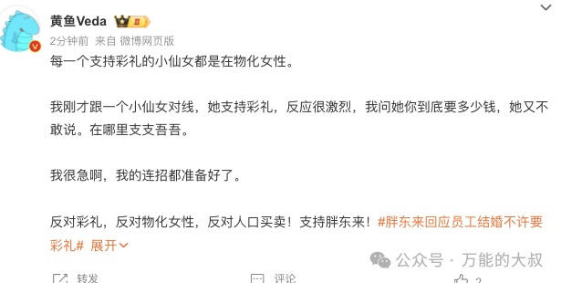 胖东来“翻车”,留下3点“教训”