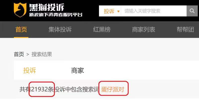 《蛋仔派对》又双叒叕惹祸,网易知道错了吗?