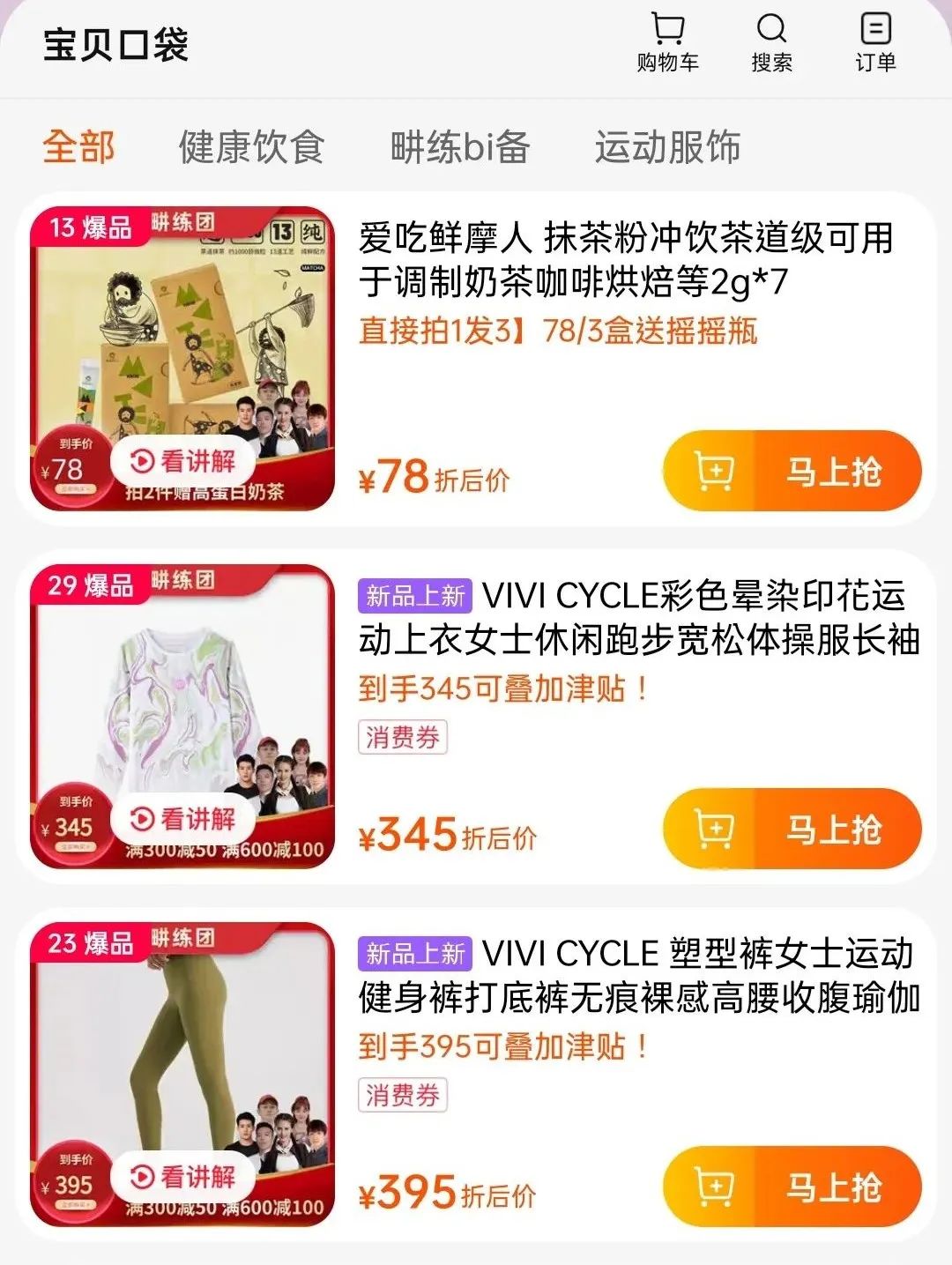 销售不足百万！刘畊宏归淘水土不服？