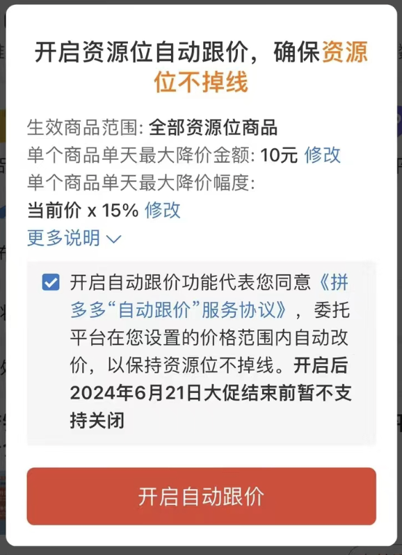 拼多多大招,抢抖音前面了