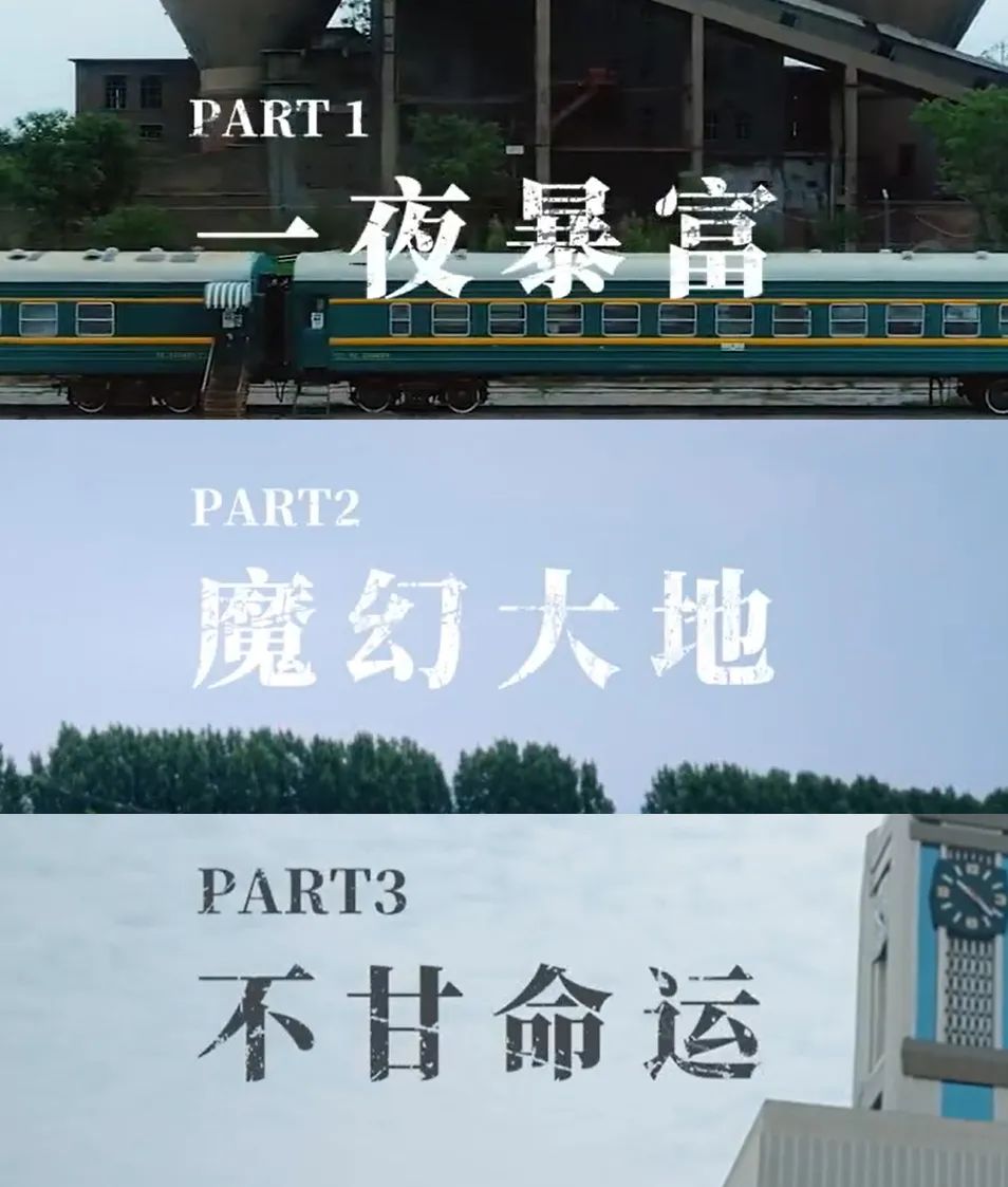 国际庄变Rock Home Town，城市文旅营销需要&ldquo;准星&rdquo;