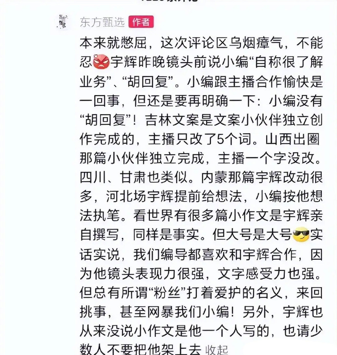 东方甄选痛失10万粉丝，&ldquo;去董宇辉化&rdquo;没有赢家