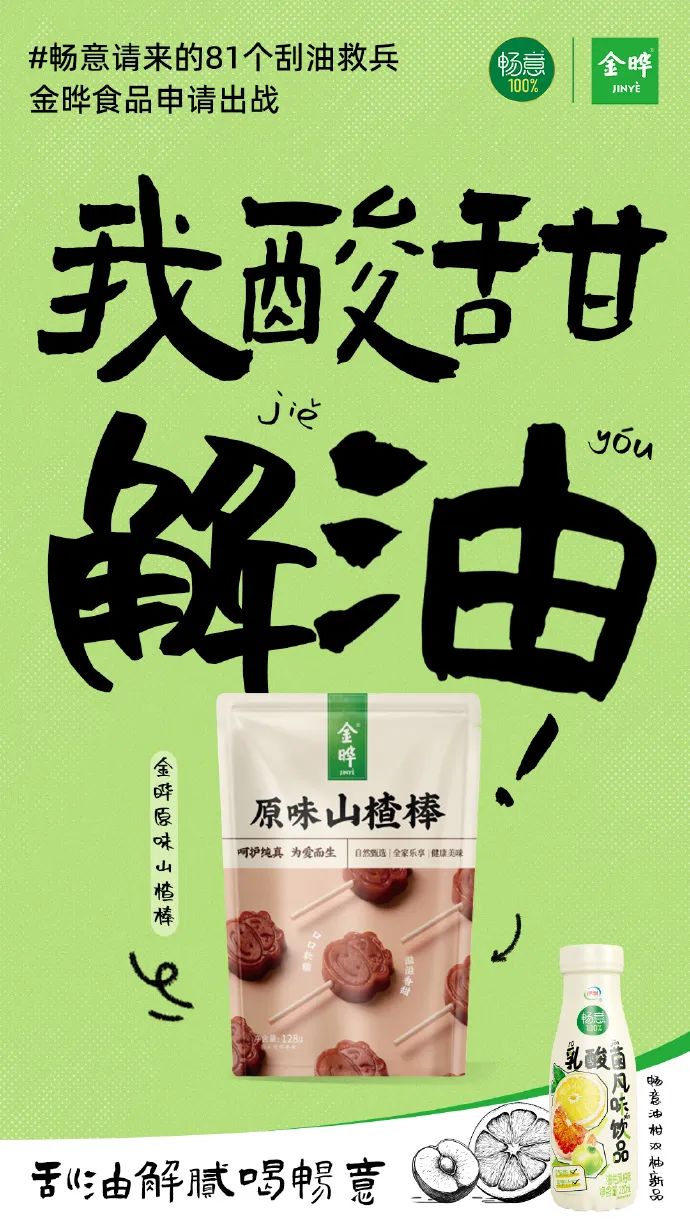 被畅意《吸油记》笑不活了