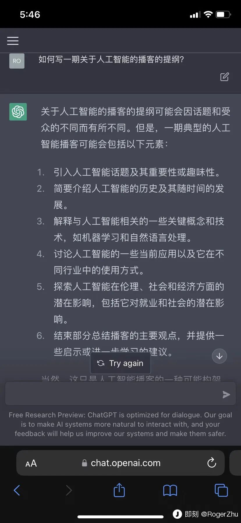 沉迷 AIGC 两周后:某些人失业是必然的