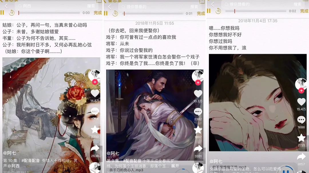 力压@一笑倾城,“电子女友”成为抖音新顶流