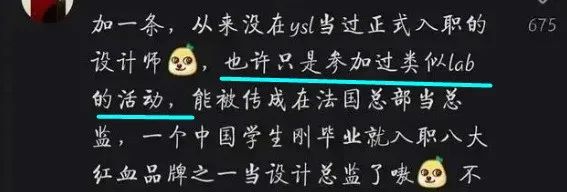 “秦朗丢作业””1条视频赚55万,网红猫一杯自吹YSL圣罗兰设计师,啃菜叶子爆红