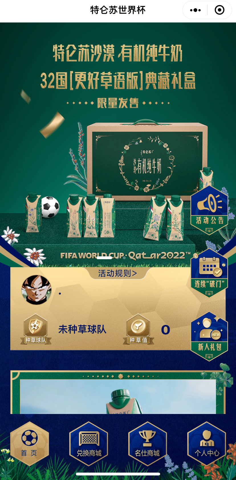 世界杯营销，谁说&ldquo;热血&rdquo;才是唯一答案？
