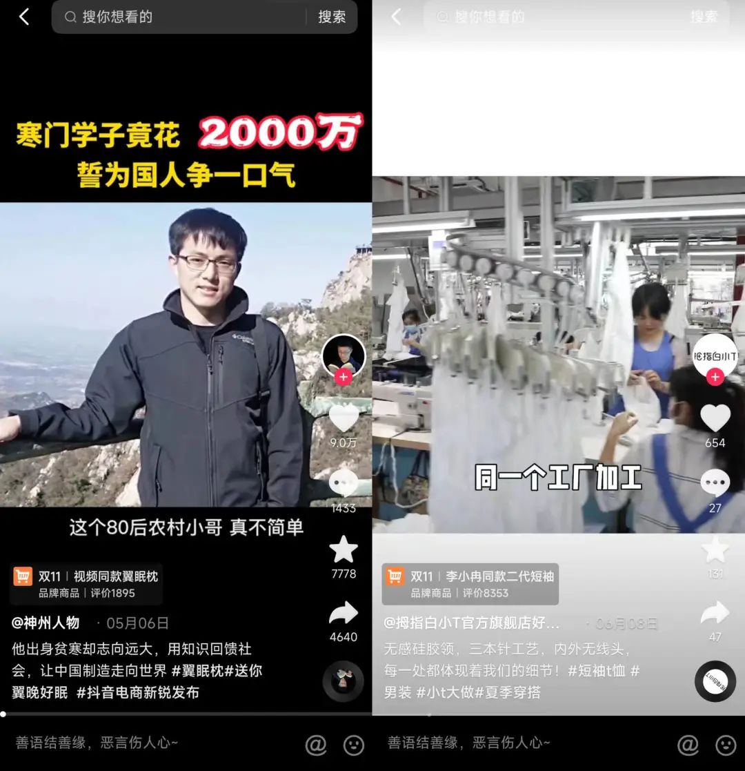 不做双11,不靠罗永浩,年GMV2亿抖品牌是如何诞生的?| 专访交个朋友
