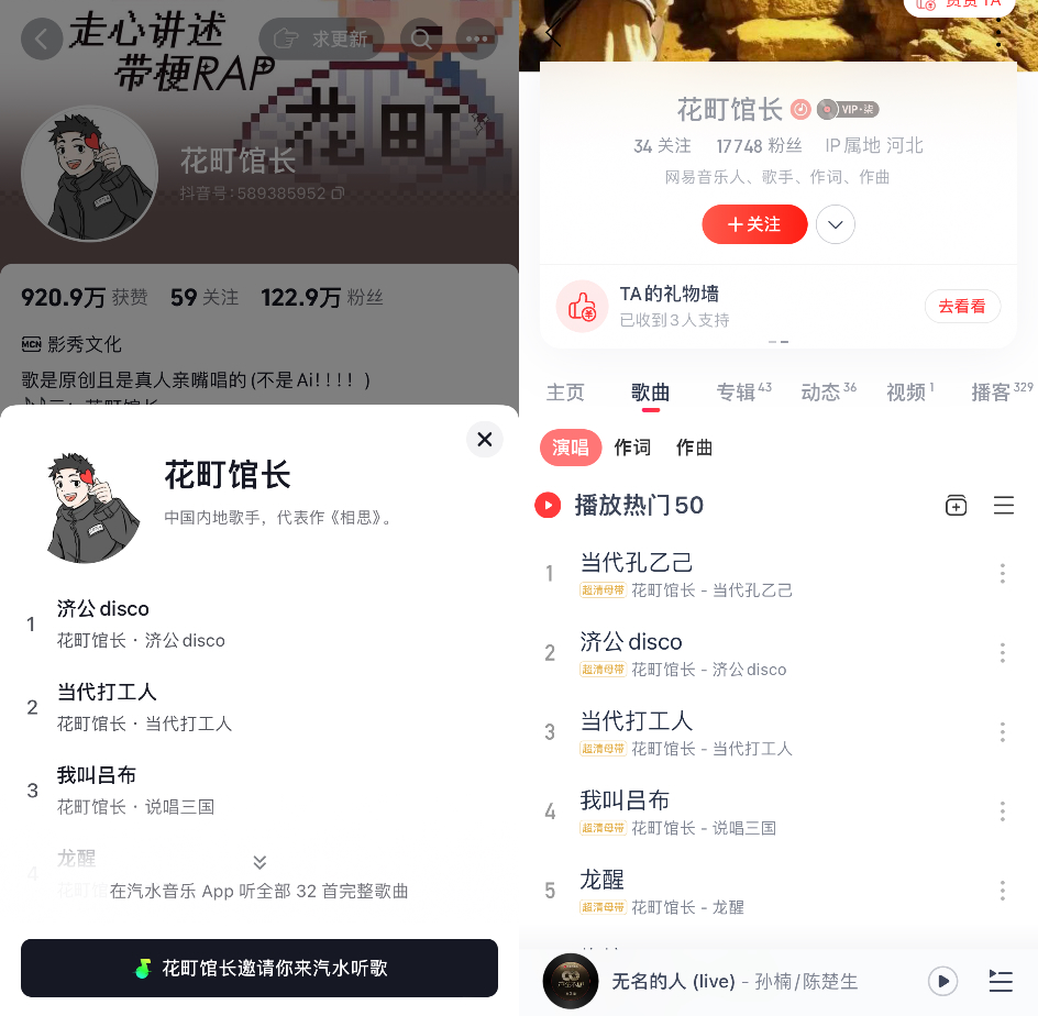 AI说唱“入侵”影视号:单条视频获赞200万,月涨粉50万