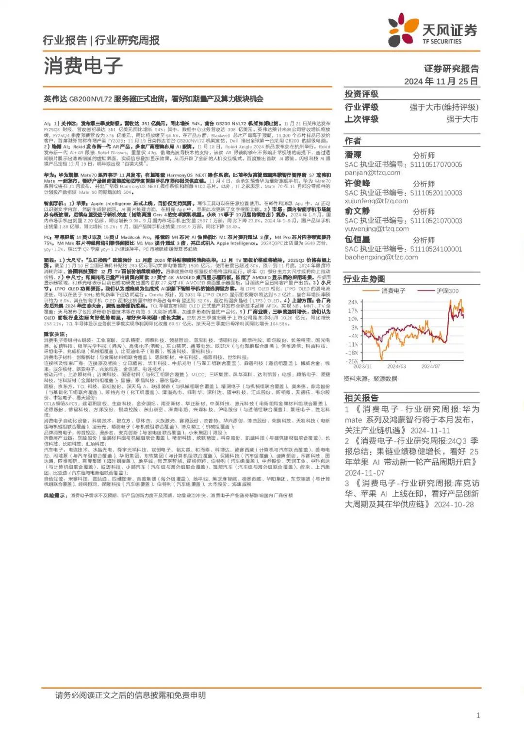 英伟达被“围剿”!近况及事件影响