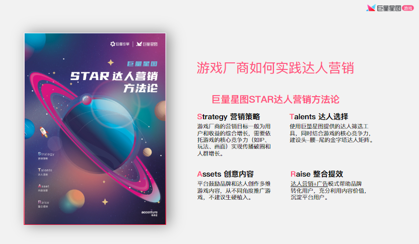 巨头的“世纪和解”,背后是抖音联运生态在悄然崛起?