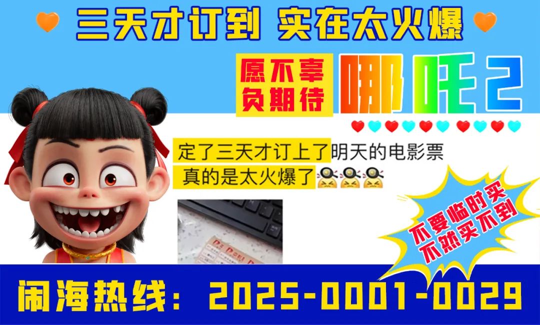 《哪吒》TOP1，谁接住了这波流量？