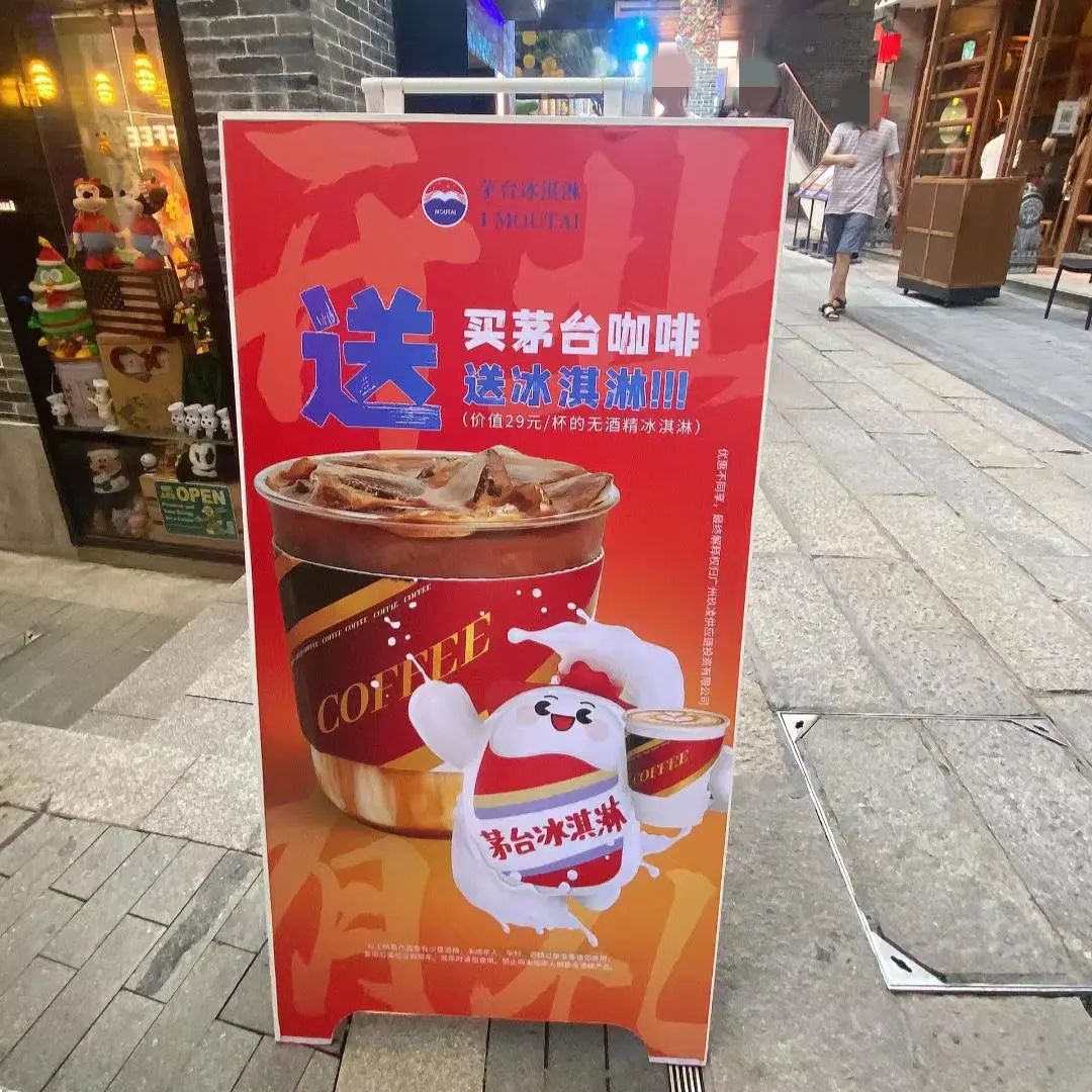 瑞幸的朋友圈,还能挤下多少个茅台?