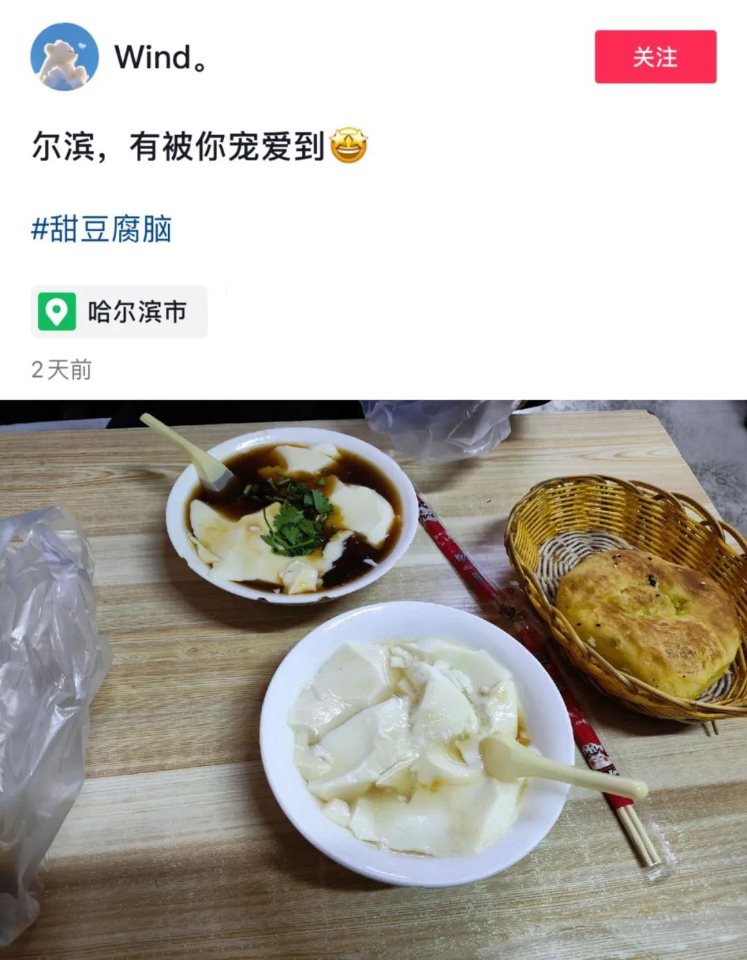 背刺东北的尔滨，第二个&ldquo;淄博&rdquo;？