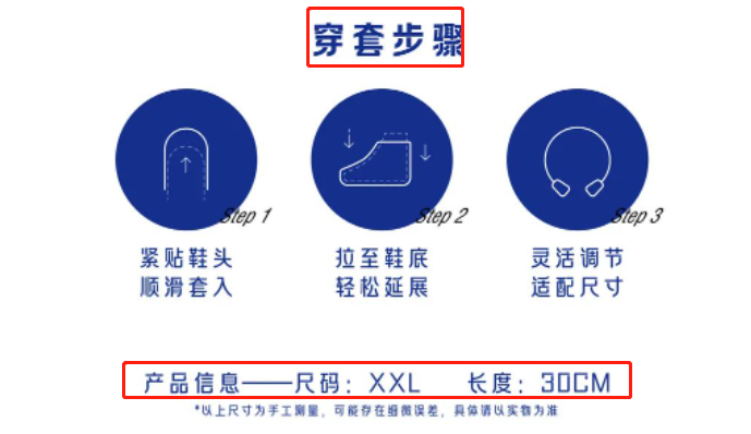 杜蕾斯出鞋套,网友:你是懂做套的!