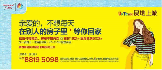 好文案,左右横跳