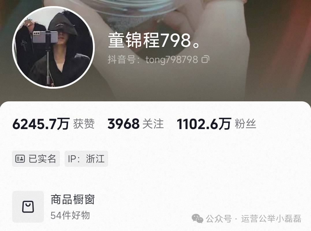 吴柳芳账号解禁,10天涨粉600多万!“擦边”有问题吗?